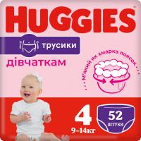 foto одноразові підгузки-трусики huggies pants розмір 4 (9-14 кг), для дівчаток 52 шт. (5029053547541)